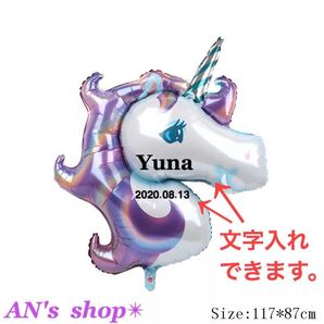 NEW特大 BIG ユニコーンバルーン 紫 女の子 ユニコーン バルーン