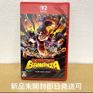 ドンキーコングバナンザ ニンテンドーSwitch2