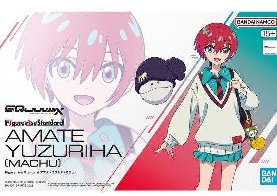 新品未使用 即日発送 Figure-rise Standard アマテ・ユズリハ