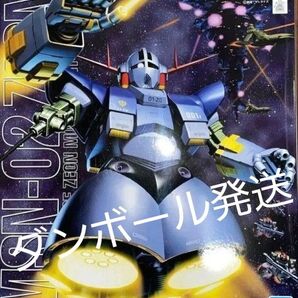 新品未開封 MG ジオング 即日発送