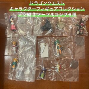 ドラゴンクエスト キャラクターフィギュアコレクション 天空編3 ノーマルコンプ6種セット
