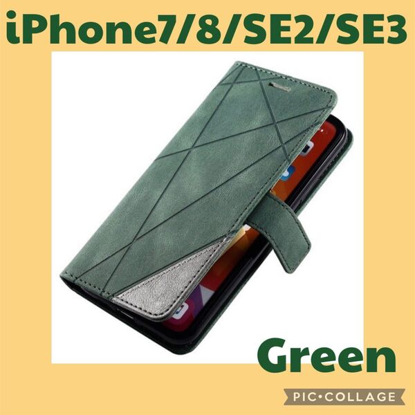 iPhone7 iPhone8 iPhoneSE2 カード収納 レザーケース 手帳型ケース 手帳型 スマホケース スマホカバー