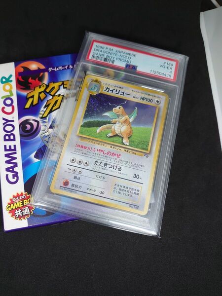 ポケモンカード 旧裏 カイリュー 1998年 ゲームボーイプロモPSA4