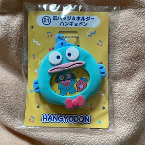 ハピダンくじ ハンギョドン 缶バッジ&ホルダー 新品未開封