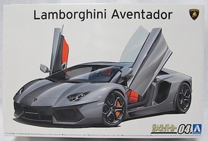  Aoshima * The * суперкар No.04 [1/24 *11 Lamborghini * Aventador ] новый товар 