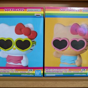 キティちゃん おおきなソフビメイツ summer ver. フィギュア2個セット