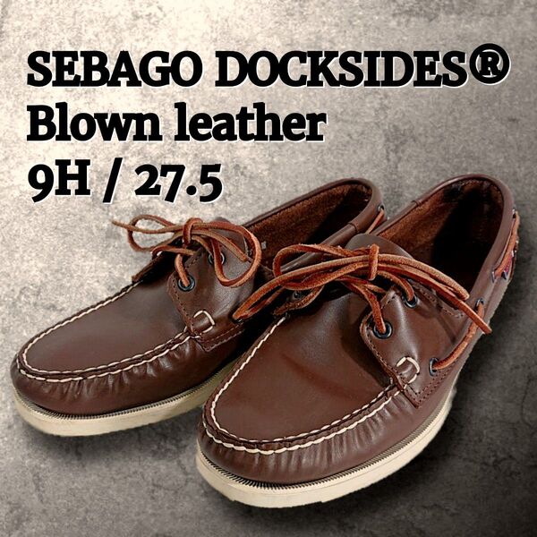 ■セバゴ/ドッグサイズ/デッキシューズ/茶レザー/us9h(M)/27.5㌢D/モカシン/SEBAGO/ボートシューズポートランド