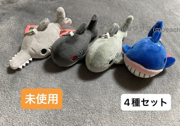 サメ クジラ 海の生き物 ぬいぐるみマスコット キーホルダー This is so cute 4種セット