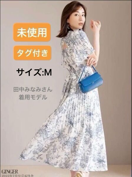 【新品未使用・タグ付き】GRL 2wayリボンベルト付き花柄プリーツフレアワンピース 田中みなみさん着用モデル