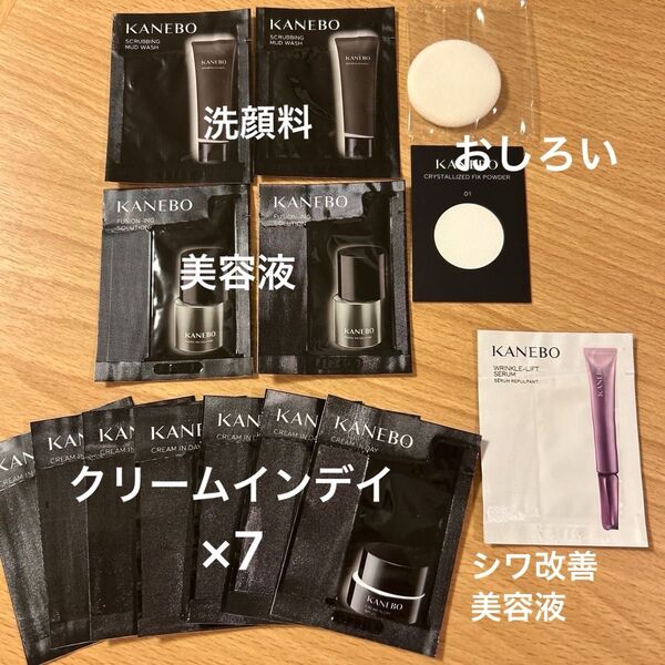 カネボウ クリスタライズドフィックスパウダー おしろい クリームインデイ フュージョニングソリューション 美容液 洗顔料