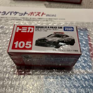 105 日産 GT-R パトロールカー