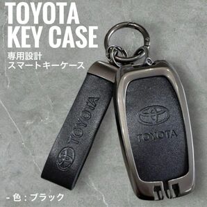 キーケース ヴェルファイア グレー キーカバー トヨタ 新型トヨタ スマートキーケース C-HR アルファード ブラック 黒色