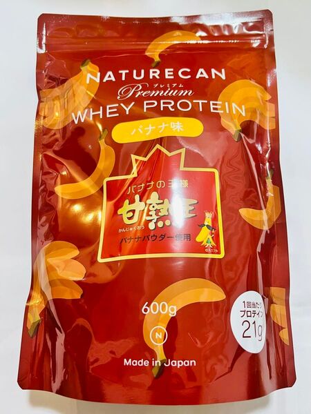 甘熟王バナナ味 Naturecan ホエイプロテイン 600g ネイチャーカン