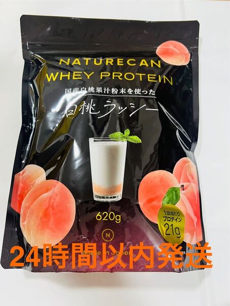 【新品未開封】 ネイチャーカン ホエイプロテイン 白桃ラッシー 620g