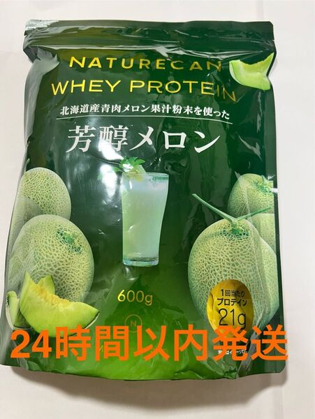 芳醇メロン味 Naturecan ホエイプロテイン 600g ネイチャーカン