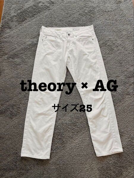 theory AG コラボ スリムクロップパンツ ホワイト 25R セオリー 白 ボトムス