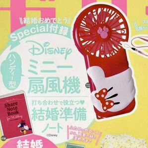 ハンディー扇風機