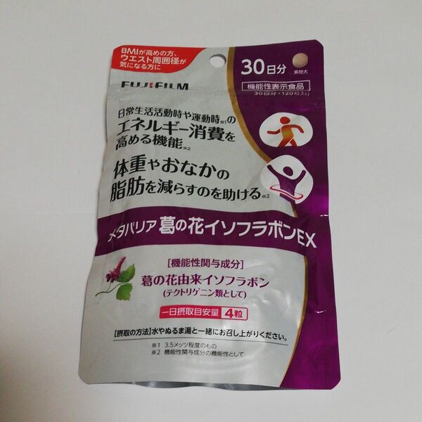 メタバリア 葛の花イソフラボンEX