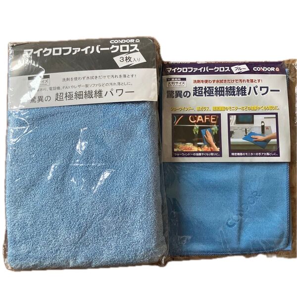 CONDOR マイクロファイバークロス 2点セット