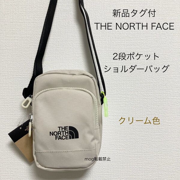 THE NORTH FACE 新品タグ付 ノースフェイス【2段ポケットショルダーバッグ】クリーム色
