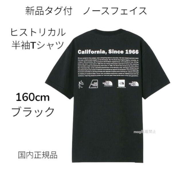 THE NORTH FACE 新品タグ付 ノースフェイス 【160cm 】ヒストリカルTシャツ 黒