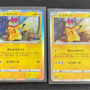Pokmon GO ピカチュウ プロモカード 272/P-S 2枚