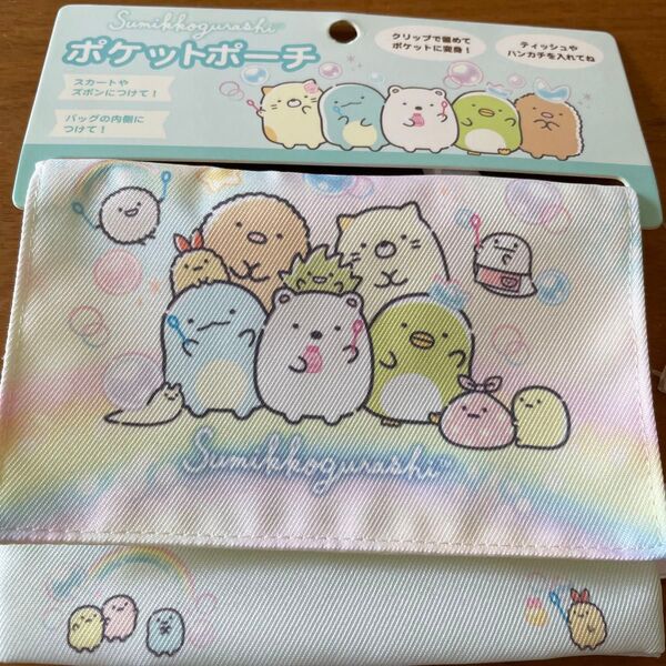 【新品】 すみっコぐらし マルチポケット クリップポーチ 移動ポケット 小学生 ポケットポーチ