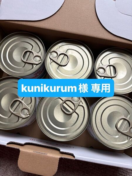 kunikurum様 専用 ロイヤルカナン 犬用食事療法食200g 低分子プロテイン 6缶