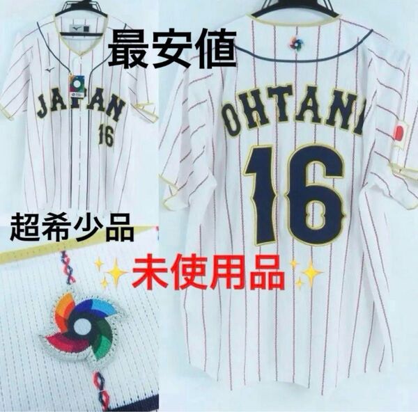大特価 MIZUNO 2023 WBC 刺繍 ユニフォーム 16 大谷翔平
