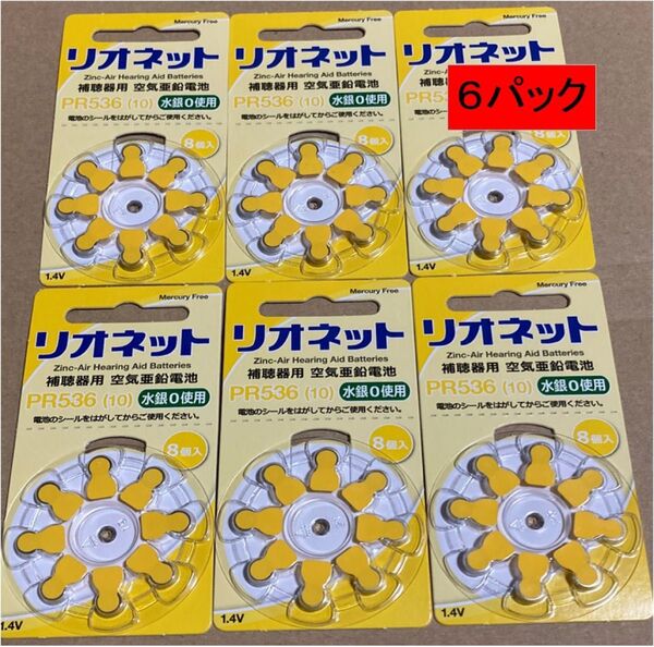 リオネット 補聴器用空気亜鉛電池 PR536 6パック