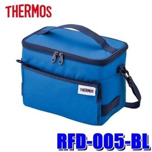 サーモス 保冷バッグ RFD-005-BL THERMOS ソフトクーラー ブルー 青 約5L たためる 5層断熱構造