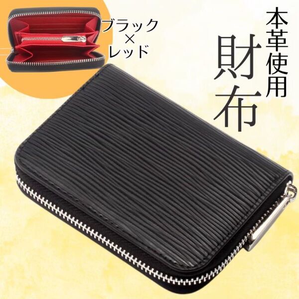 コンパクト ミニ財布 カードケース 小銭入れ ポケットマネー 名刺入れ 男女兼用 手のひらサイズ ラウンドファスナー 本革素材