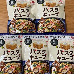味の素 パスタキューブ 香ばし和風醤油 1人前×4個入り 5袋セット