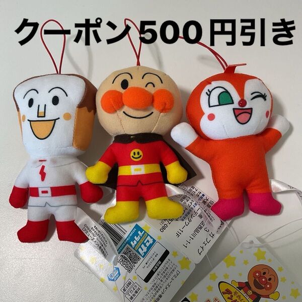 早い者勝ち クーポン500円引き それいけ!アンパンマン なかよしマスコットVol.7 全3種