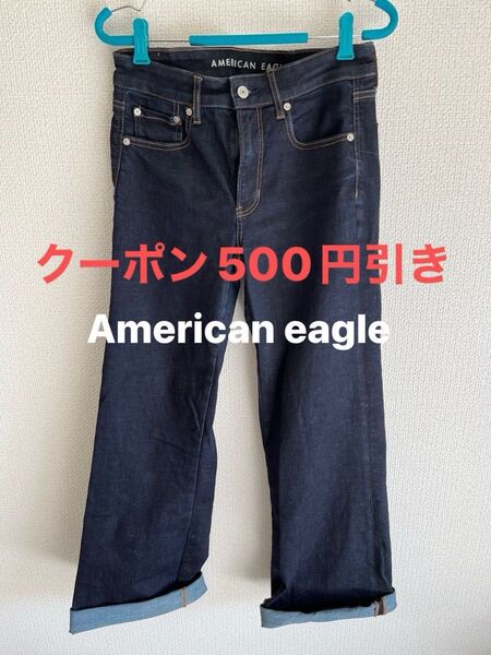 本日限定値下げ 早い者勝ち 美品 アメリカンイーグル American eagle デニム フレアジーンズ