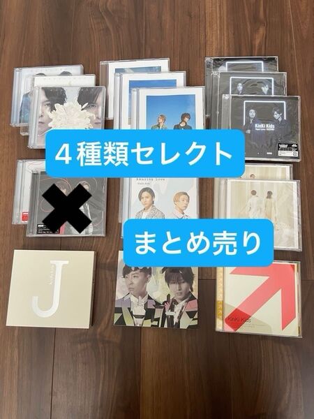 シングル アルバム CD DVD BluRay まとめ売りKinKi kids