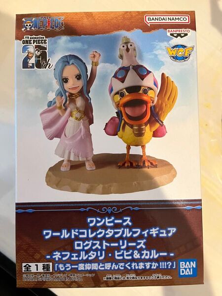 ワールドコレクタブルフィギュア ワンピース ログストーリーズ カルー ビビ