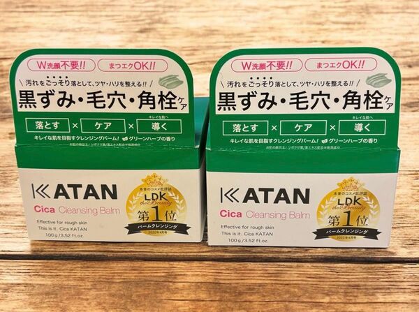 ★新品 未開封 2箱セット★ KATAN カタン Cica Cleansing Balm クレンジングバーム 100g