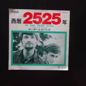 Zager & Evans - in the year 2525* 国内盤 7inch Japan Press