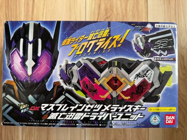 仮面ライダーゼロワン マスブレインゼツメライズキー 仮面ライダー滅亡迅雷 滅亡迅雷ドライバーユニット