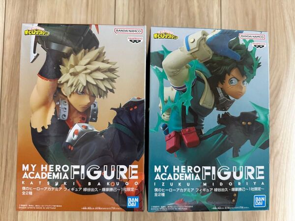 僕のヒーローアカデミア フィギュア 緑谷出久&爆豪勝己セット 僕のヒーローアカデミア 緑谷出久