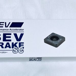 新製品セブ自動車用品 未開封 SEV BRAKE SC 「SEVブレーキSC」は、車両のブレーキシステムに装着する製品です。