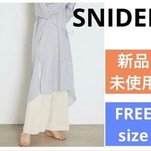 【新品未使用】SNIDEL★スナイデル★カットイージーパンツ ベージュ フリーサイズ F ウエストゴム ペチパンツ アンダーパンツ