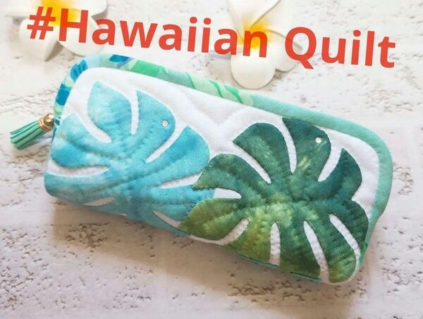 New in ! モンステラの眼鏡ケース/ポーチ ハワイアンキルト キャシー中島 ケイフファセット むら染め パッチワーク キルト