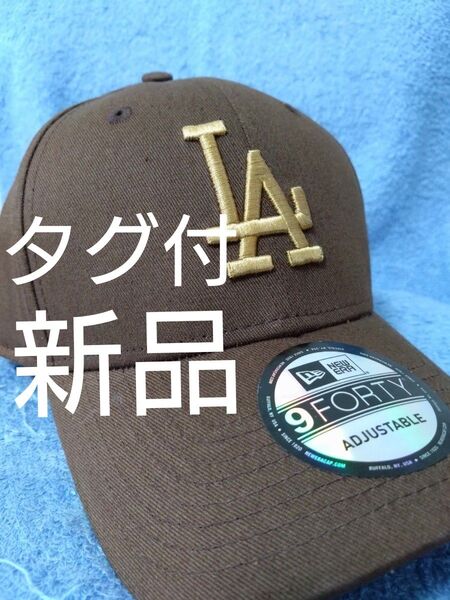 ★ニューエラ キャップ LA ドジャース 大谷 佐々木 山本 新品未使用 海外正規品 人気 9FORTY ブラウン ゴールド刺繍