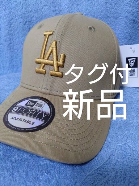 ★ニューエラ キャップ 帽子 LA ドジャース 大谷 佐々木 山本 新品未使用 正規品 人気 9FORTY ベージュ ゴールド
