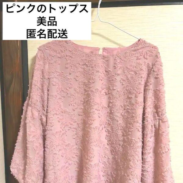 ピンク 長袖 カットソー 春夏 美品 パステルカラー Uネック M シャツ ブラウス