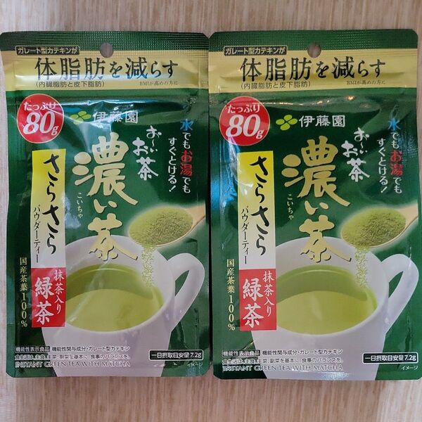 伊藤園 お~いお茶 濃い茶 さらさら抹茶入り緑茶 80g×2袋