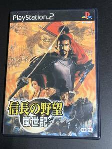 PS2 信長の野望 嵐世紀