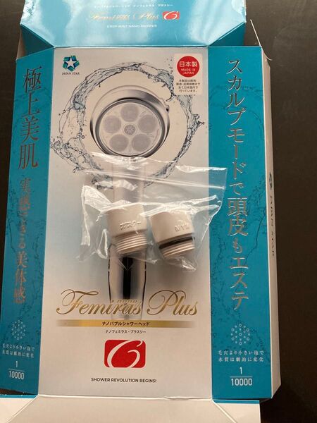 ジャパンスター ナノバブルシャワーヘッド 付属アダプター2種